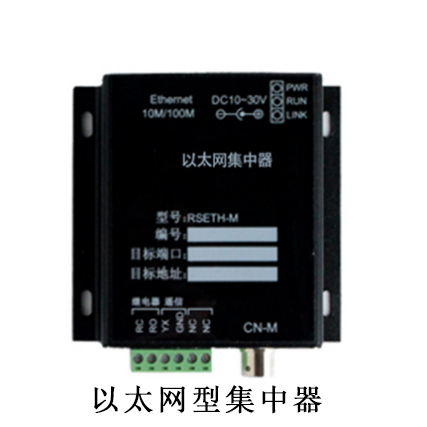 以太网型集中器