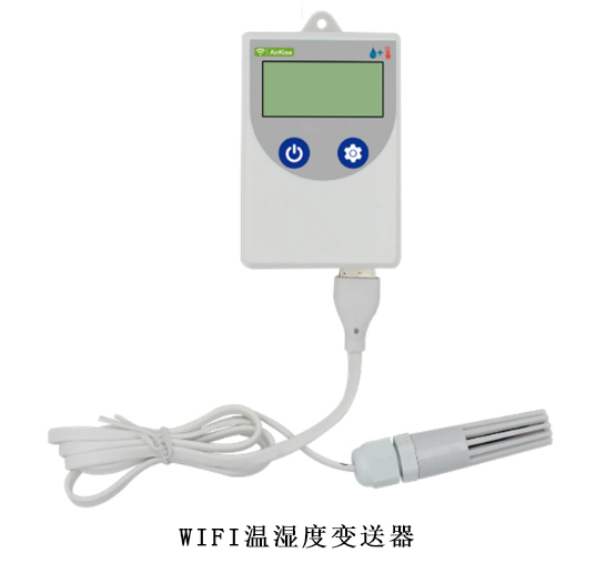 WIFI温湿度变送器