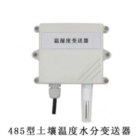 壁挂王字壳模拟量型温湿度变送器