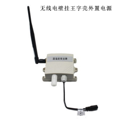无线电壁挂外置电源
